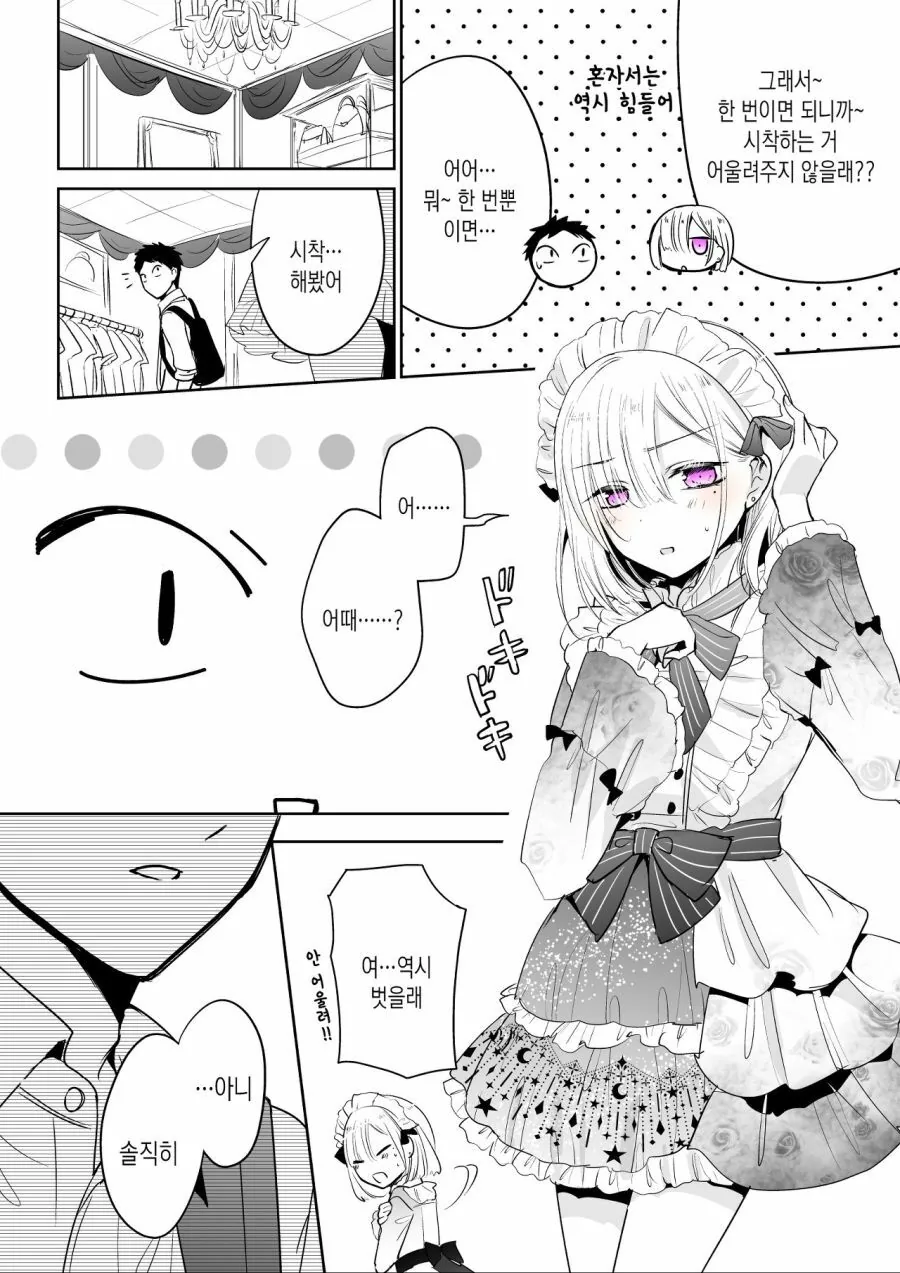 manga_1975696_003.webp