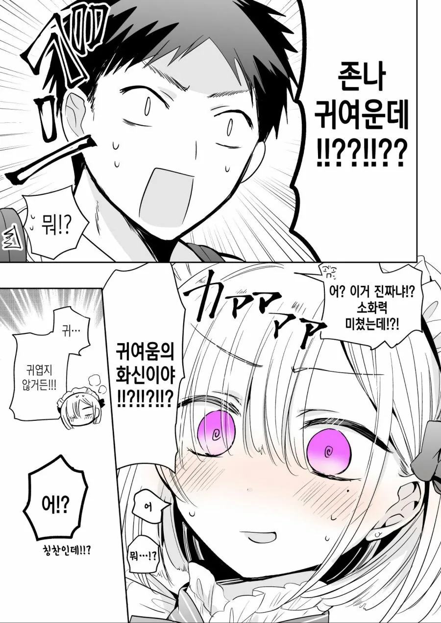 manga_1975696_004.webp