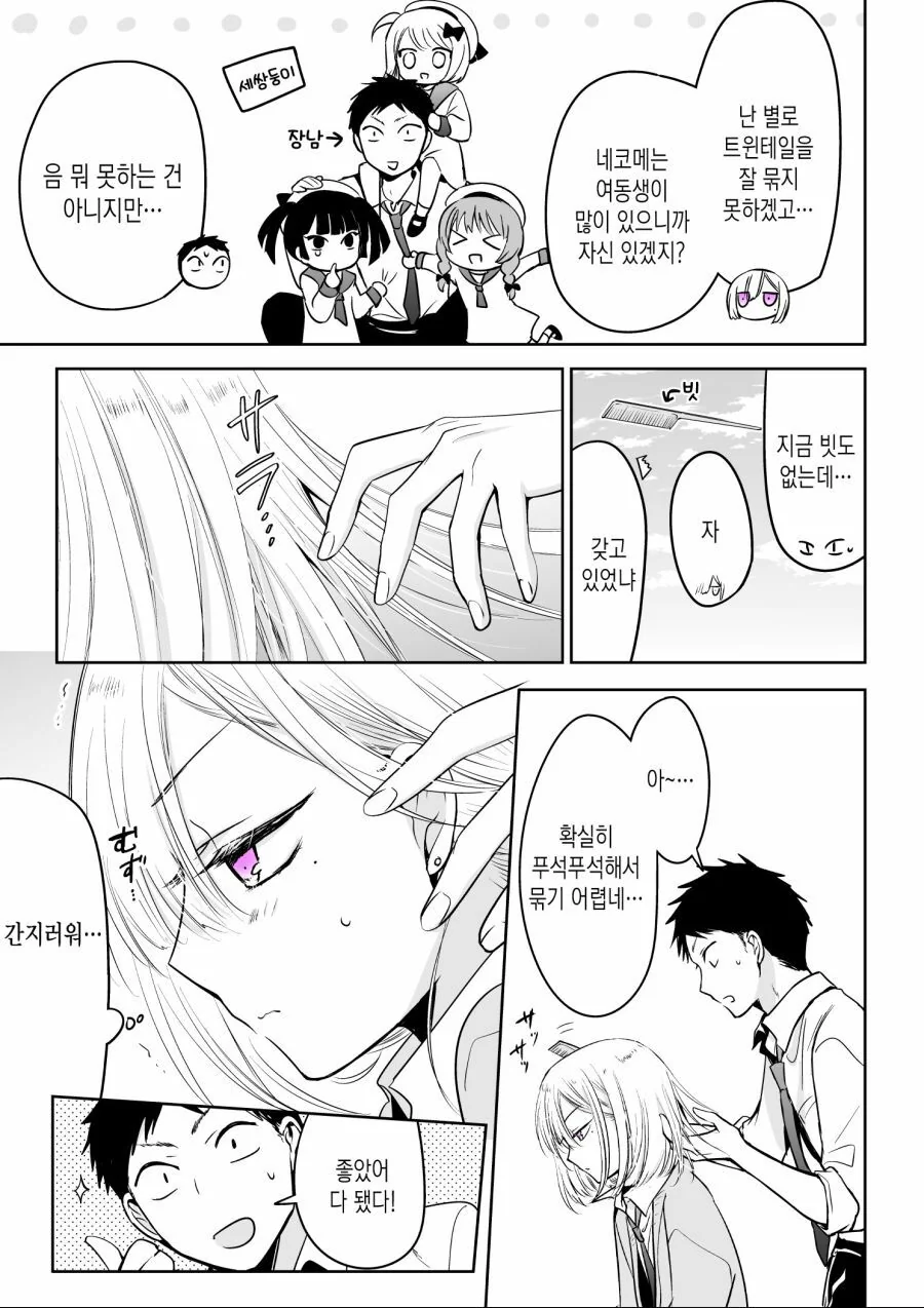 manga_1975696_006.webp