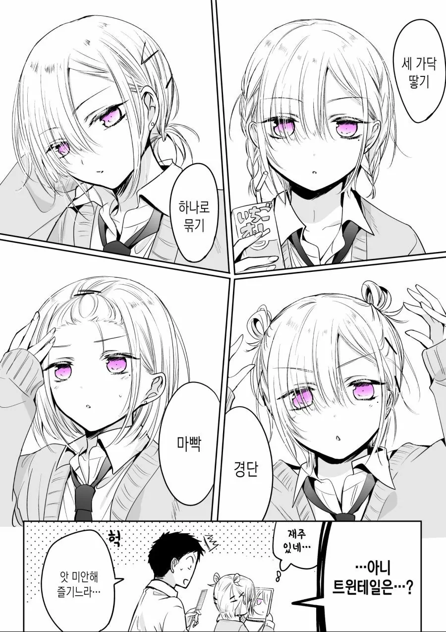 manga_1975696_007.webp