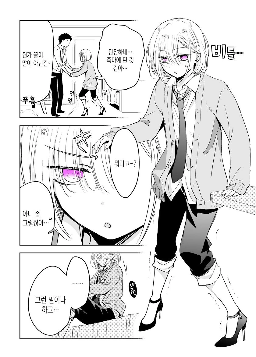 manga_1975696_011.webp