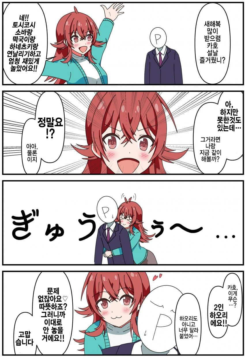 말해주고 싶은게 있어 사실 나 너를....manhwa 이미지 2
