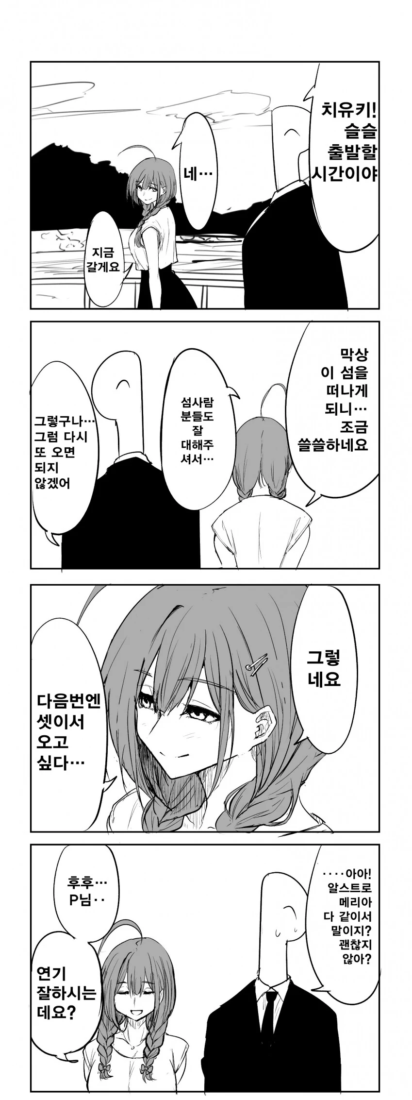 @) 수영복 치유키 샤워어어어어 이미지 3