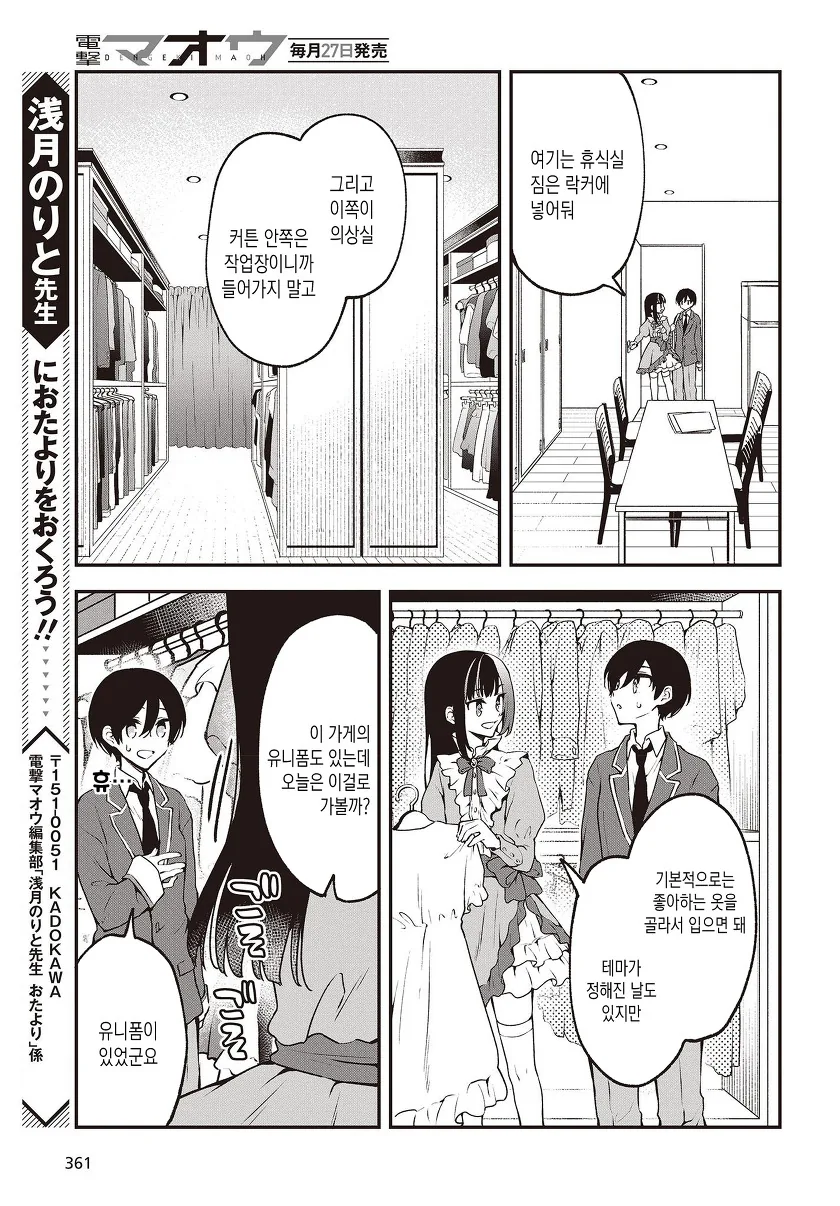 최강의 마법소녀(물리).comic 이미지 2