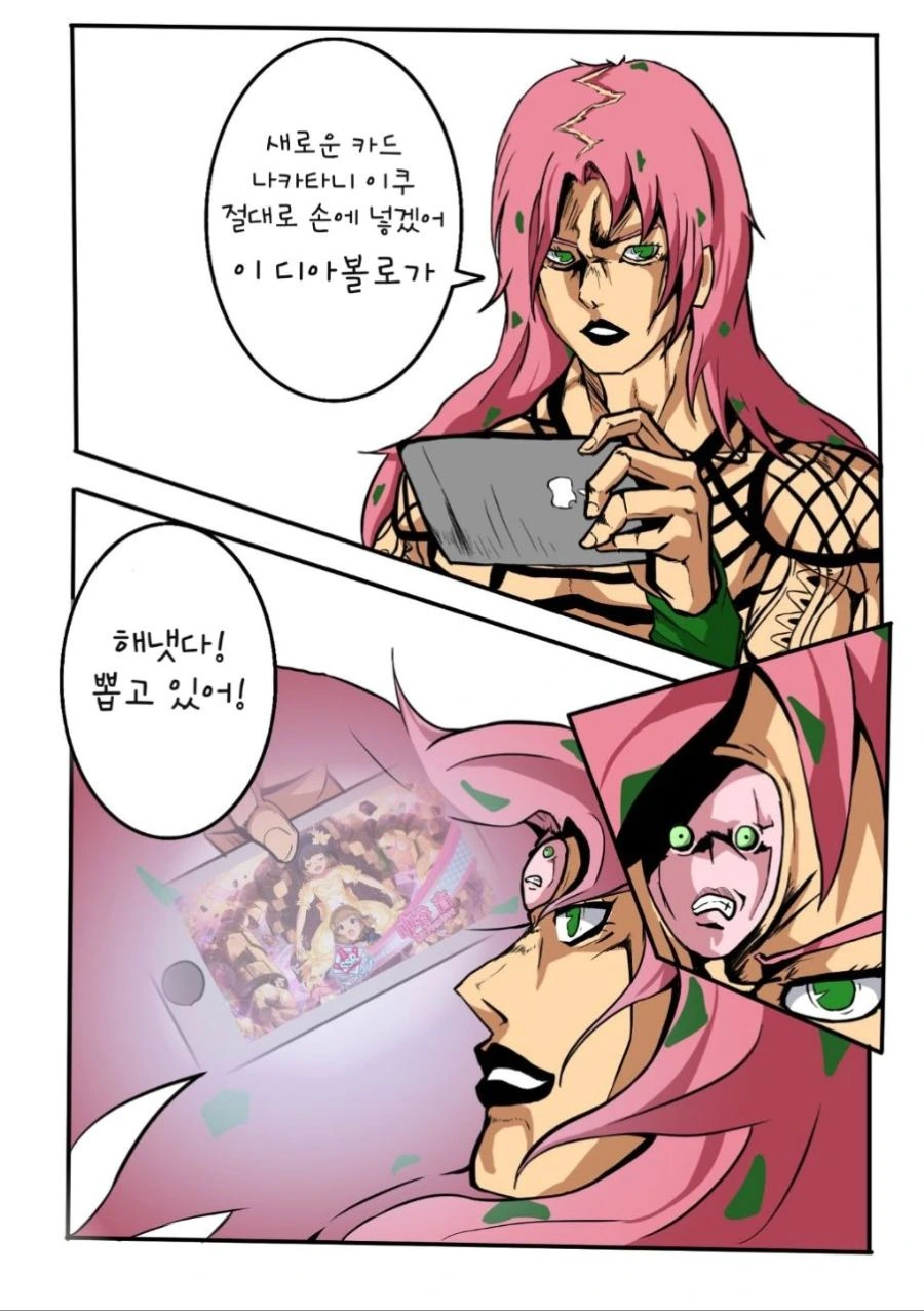 전어를 먹고 온 커플.manga 대표 이미지