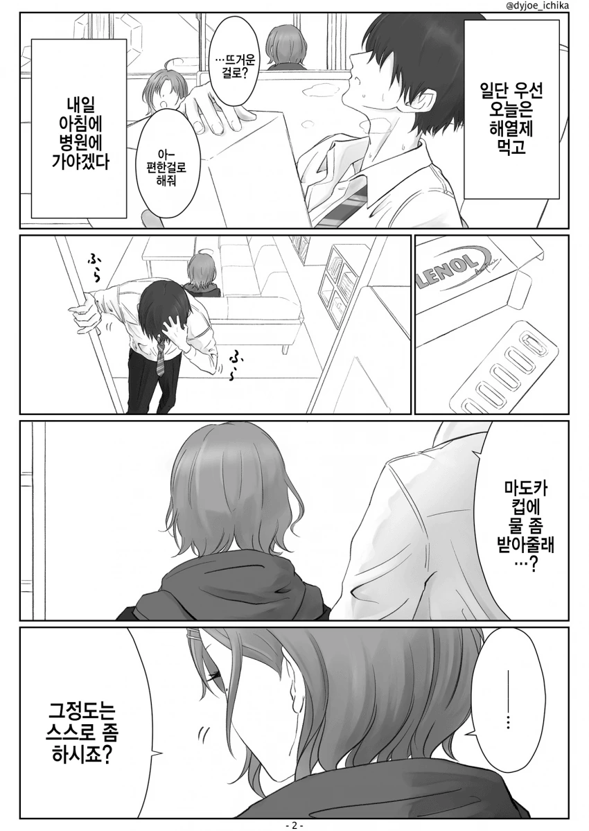 manga_2085010_002.webp