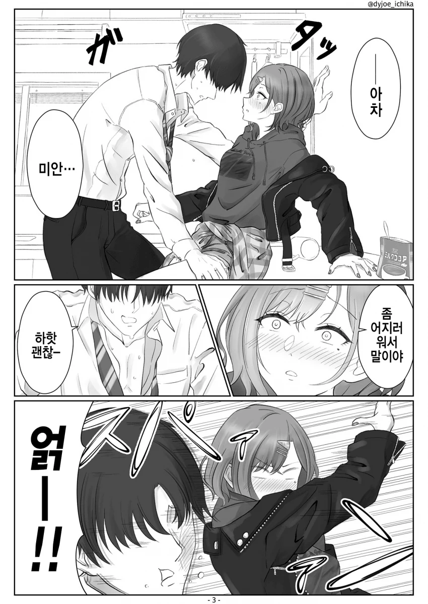 manga_2085010_003.webp