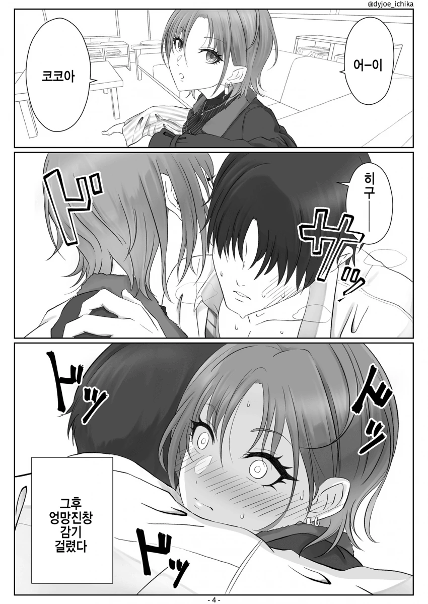 manga_2085010_004.webp