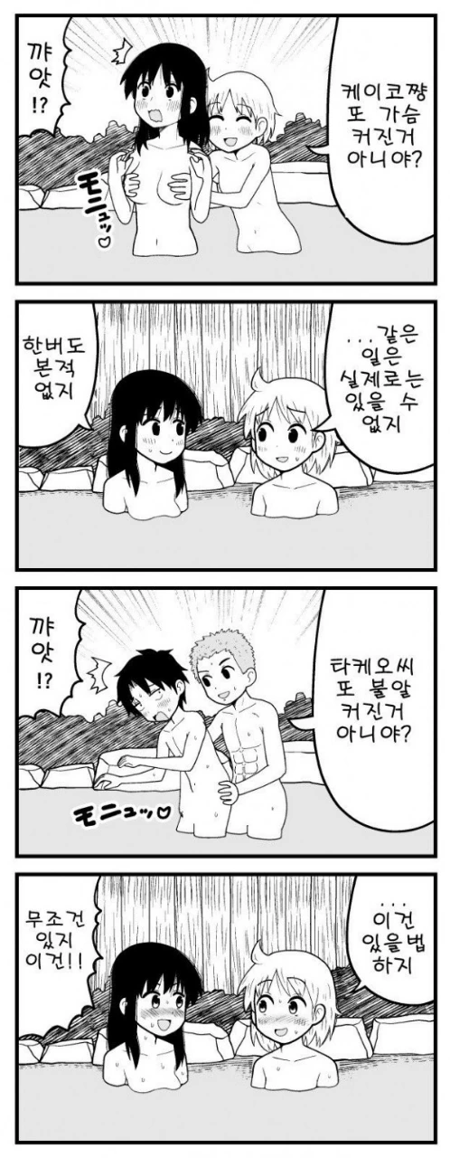 최강의 마법소녀(물리).comic 이미지 3