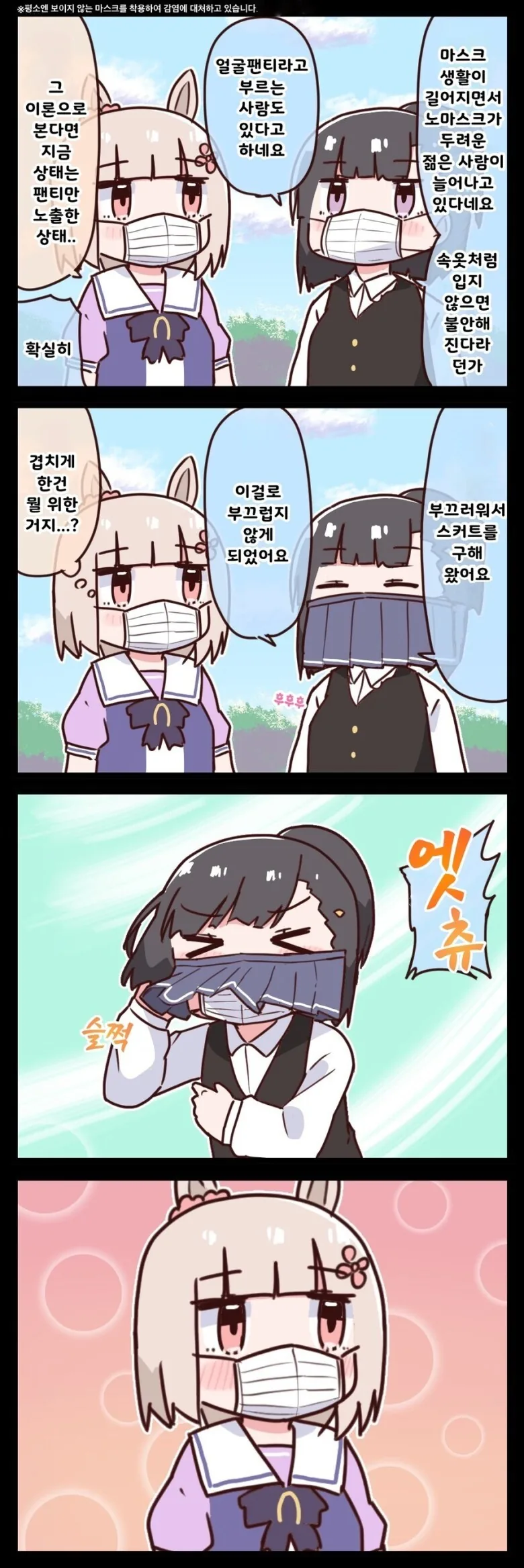 남아일언중천금 만화.manga 이미지 2