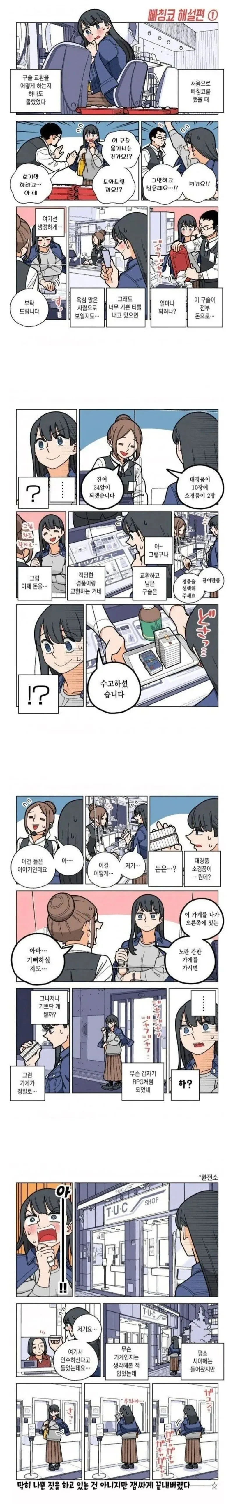 배란하는.manwha 이미지 4
