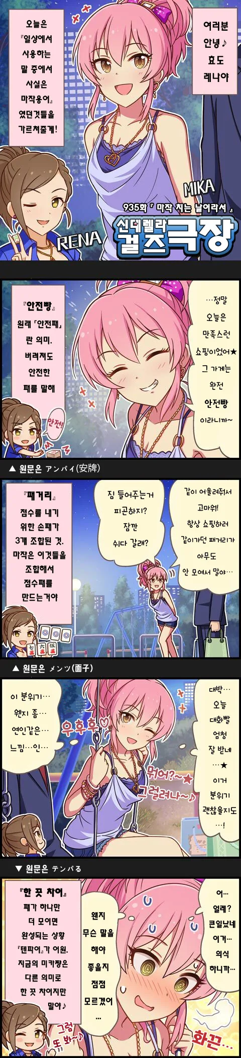 대대손손 저주하는 만화 이미지 2