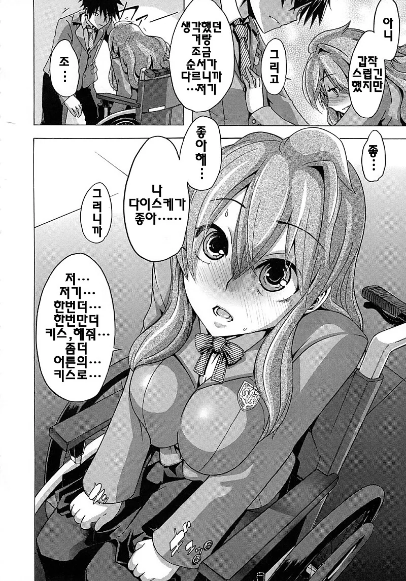 manga_2221314_012.webp