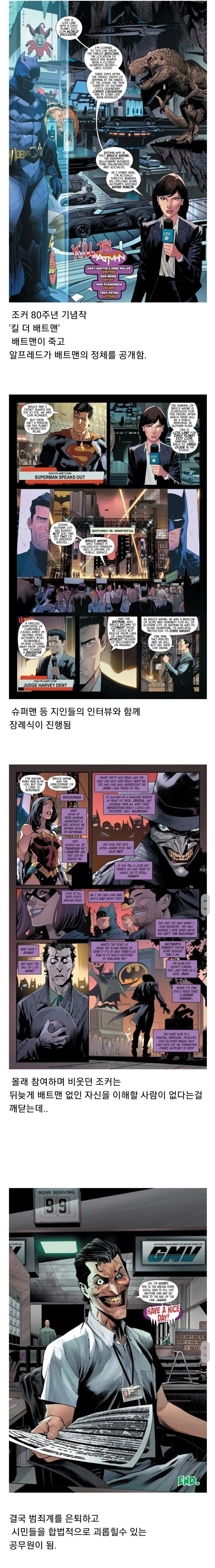 서민체험하는 악력영애.manwha 이미지 4