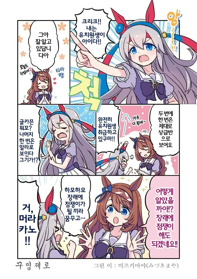 샤먼킹)원작보다 오히려 엔딩을 더 잘낸 애니판 이미지 2