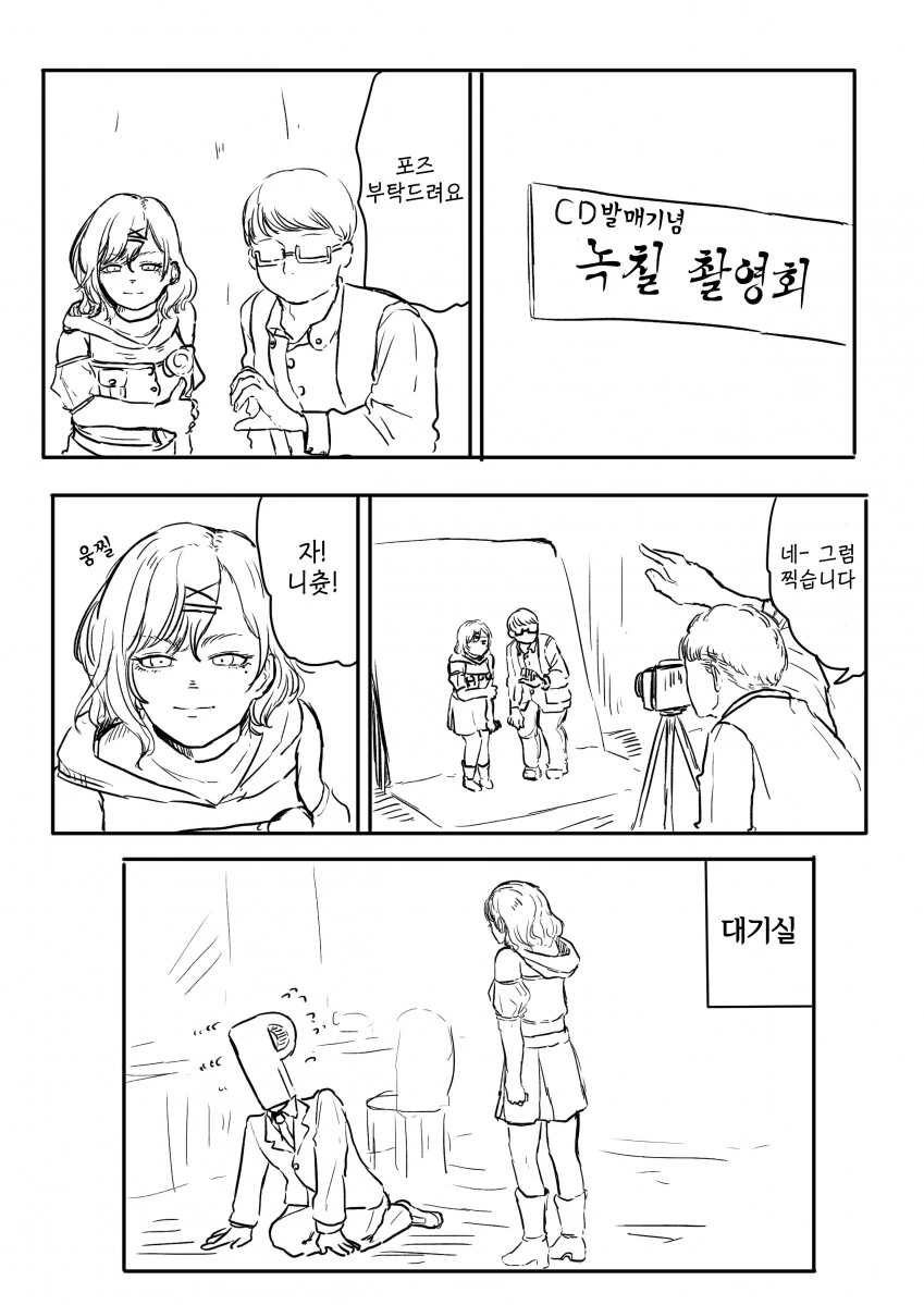 건포도 맛있는데...그래서 건포도 만화 이미지 2
