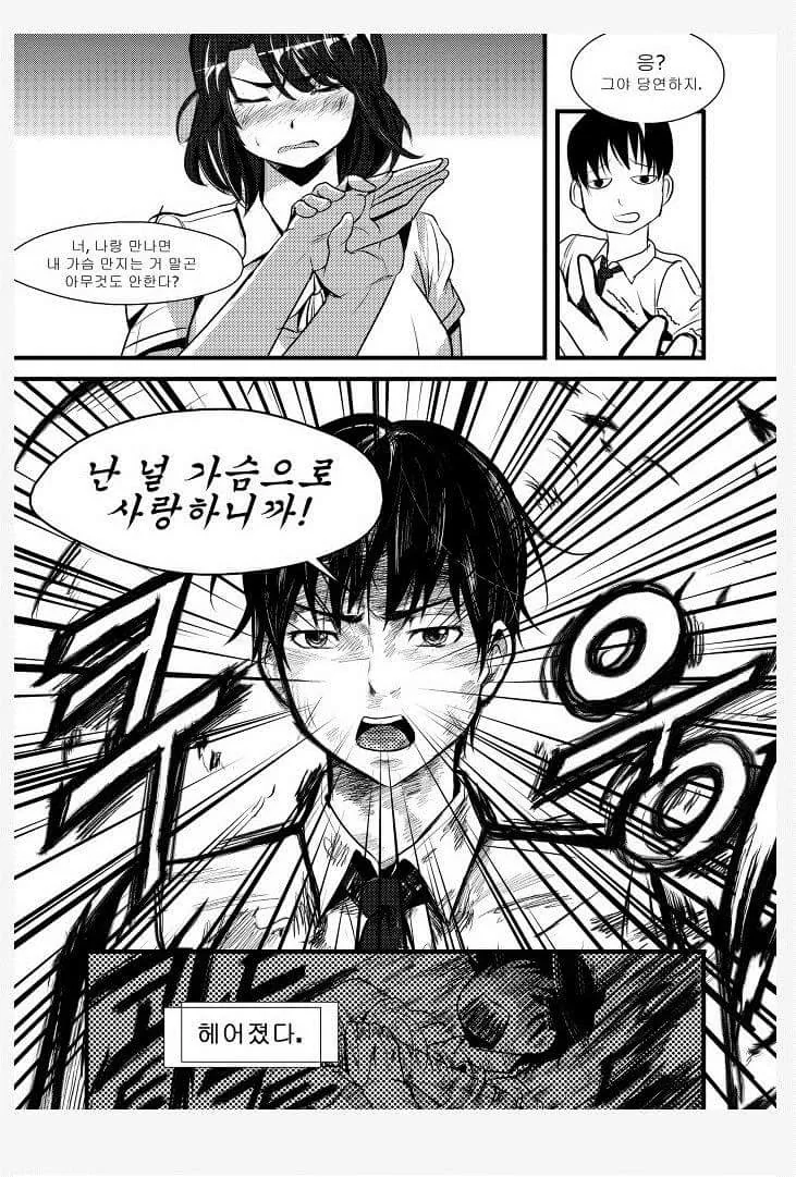 manga_2301321_005.webp