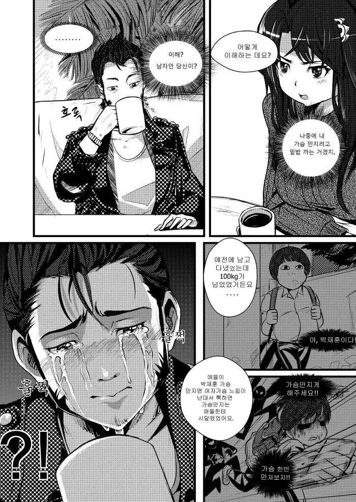 manga_2301321_007.webp