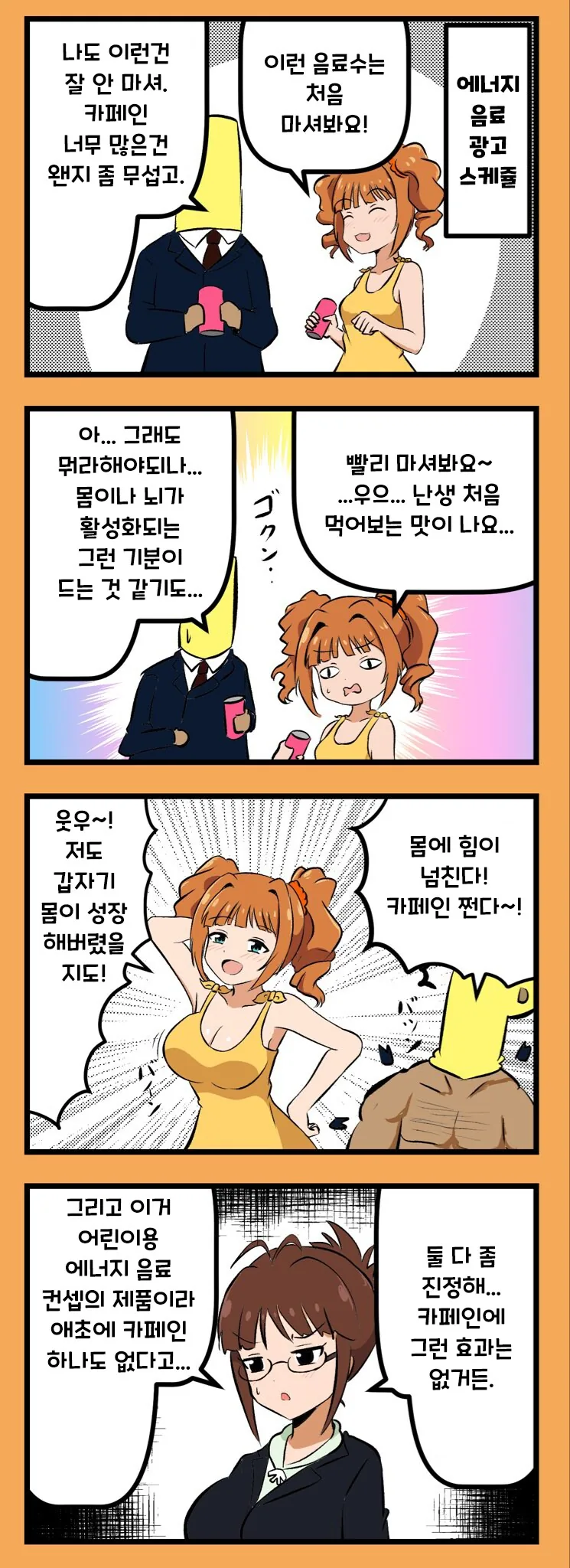 젠레스) 귀찮은 여자 만화 이미지 3