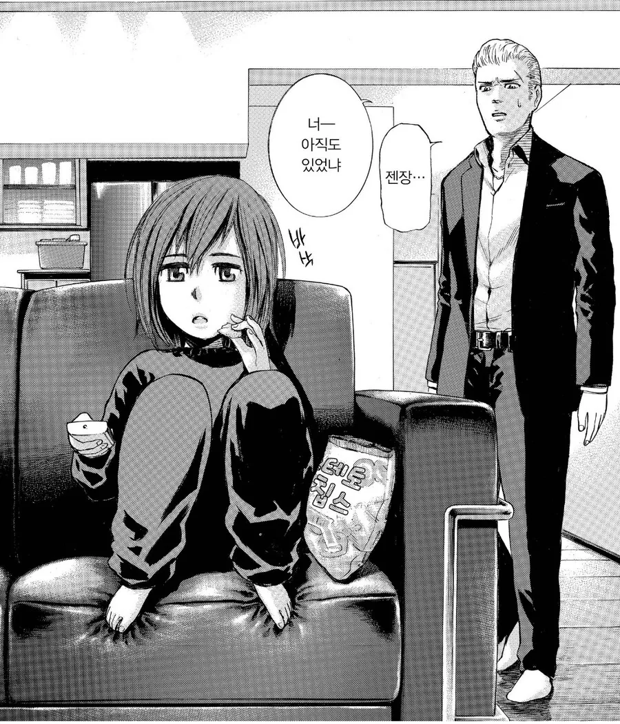 용신의 반려로 팔려왔다...manhwa 이미지 2