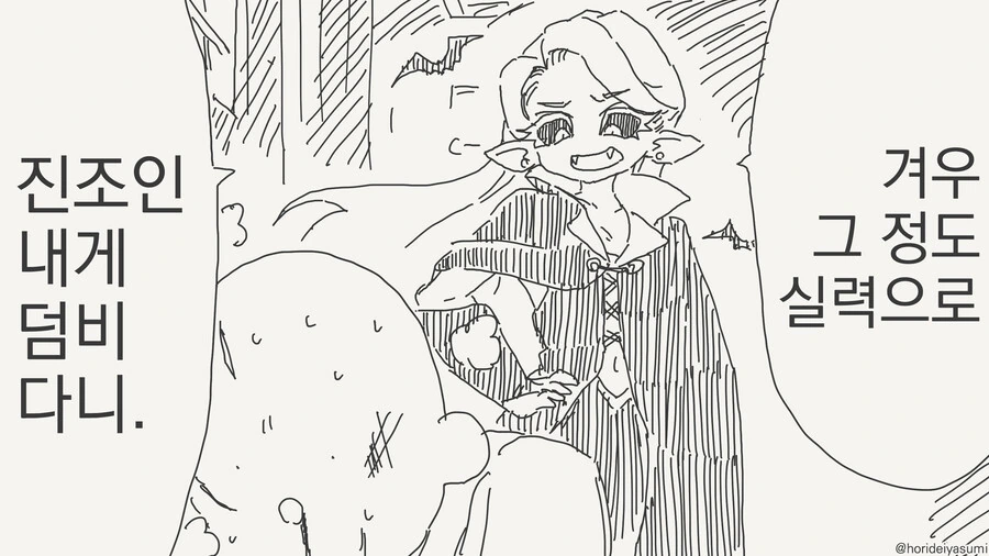 평범한 보어순애.manhwa 이미지 2