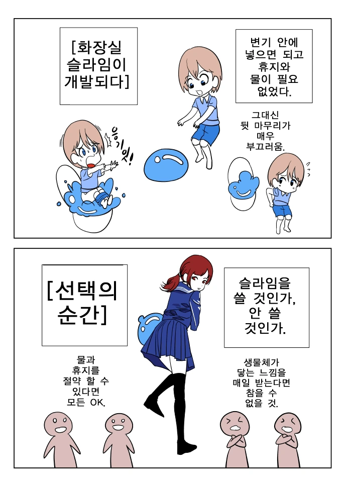 번역) 허접허접허접센세 외전 만화 (아사나기 느낌임) 이미지 3