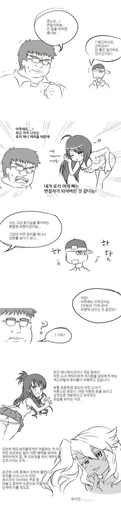 ㅎㅂ)온천에 놀러간 살인마 만화 대표 이미지