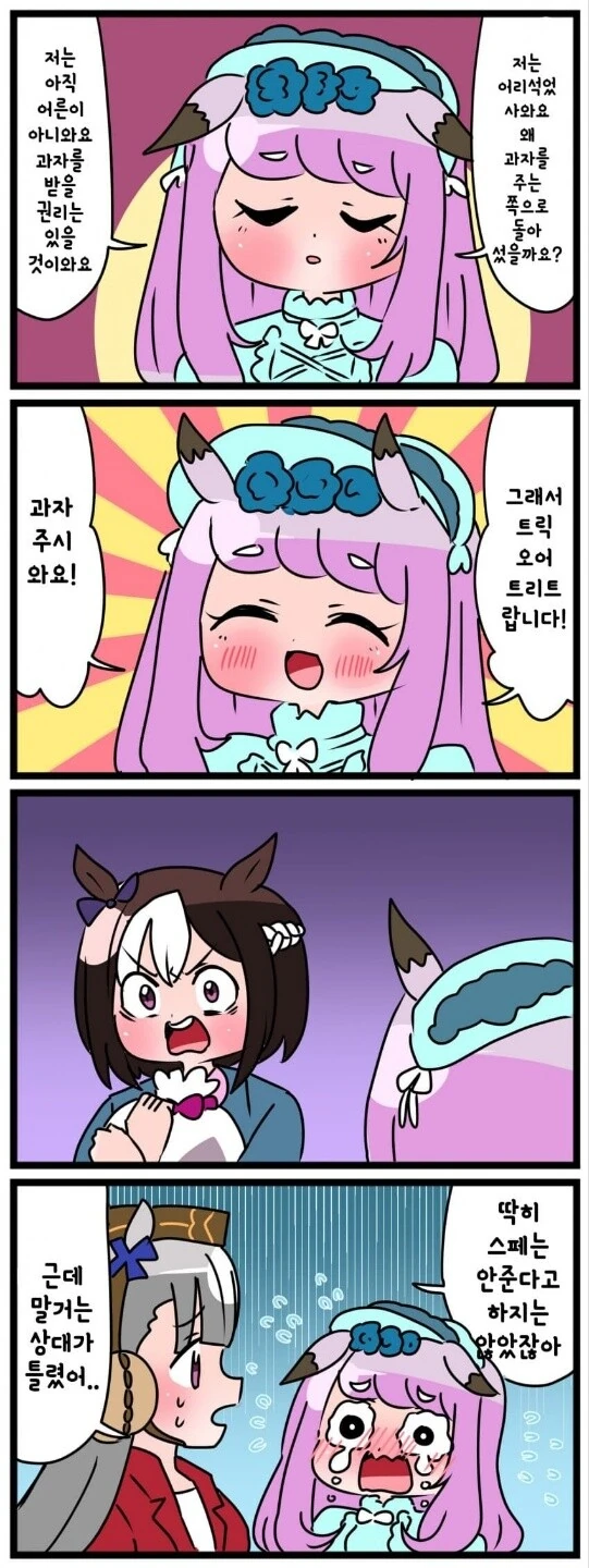 말딸, 핫산)어릴적의 시리우스와 루돌프.manhwa 대표 이미지