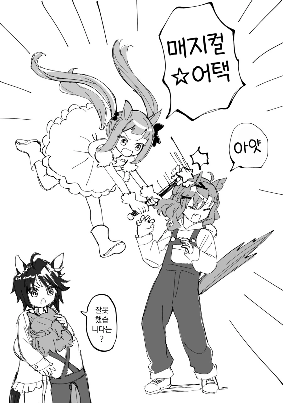 방을 하나로 합치는 만화.manhwa 대표 이미지
