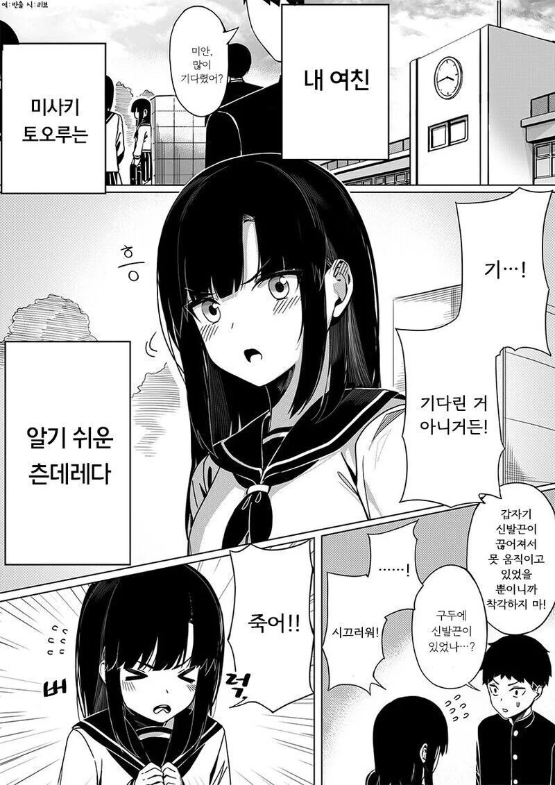 2박3일 합숙하는 만화 대표 이미지