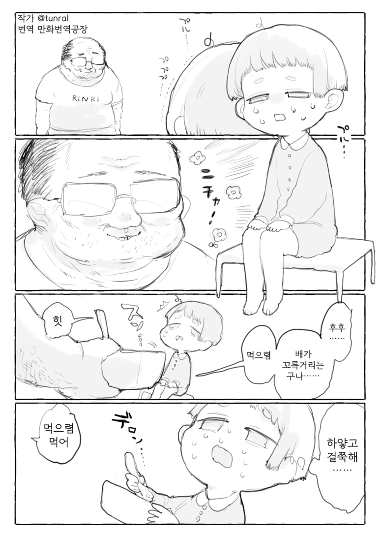 일본 만화 역사상 최악의 빌런.manga 대표 이미지