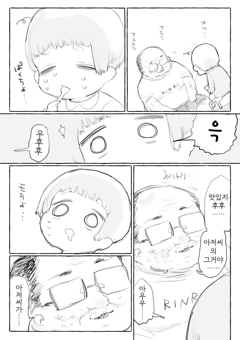 manga_250387_002.webp