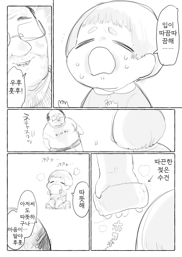 manga_250387_004.webp