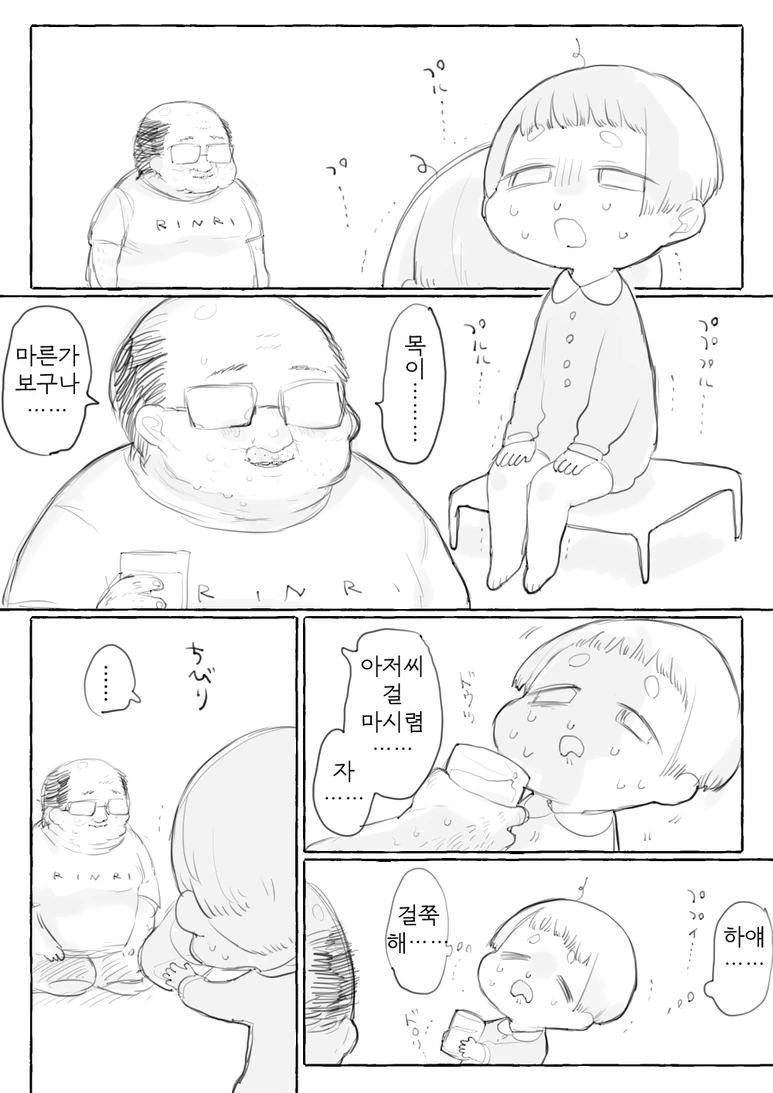 manga_250387_007.webp