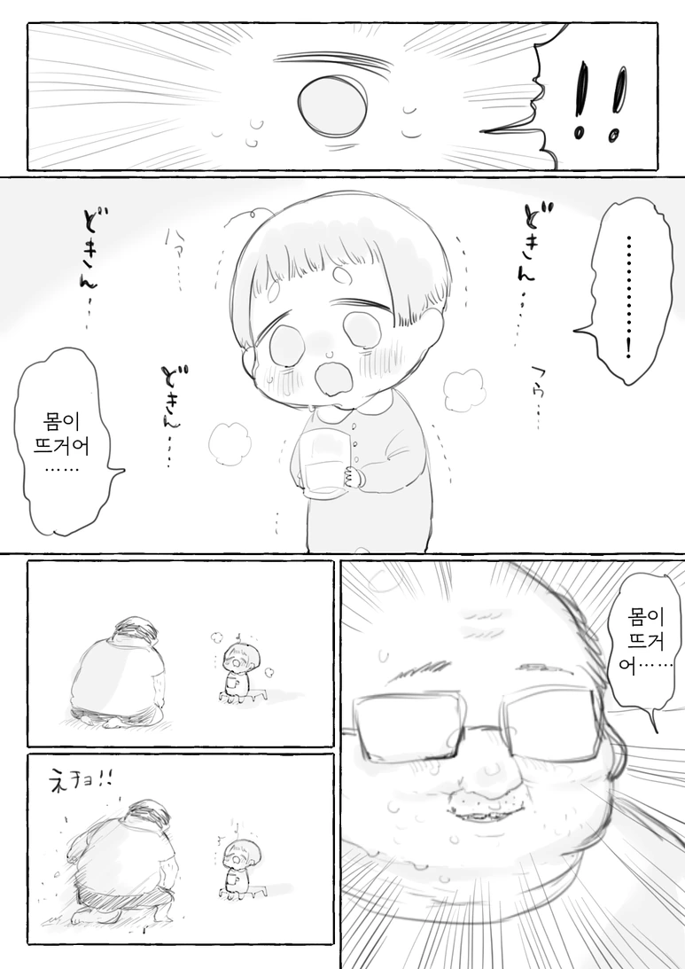 manga_250387_008.webp