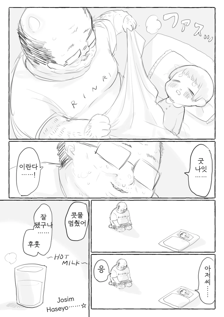 manga_250387_009.webp