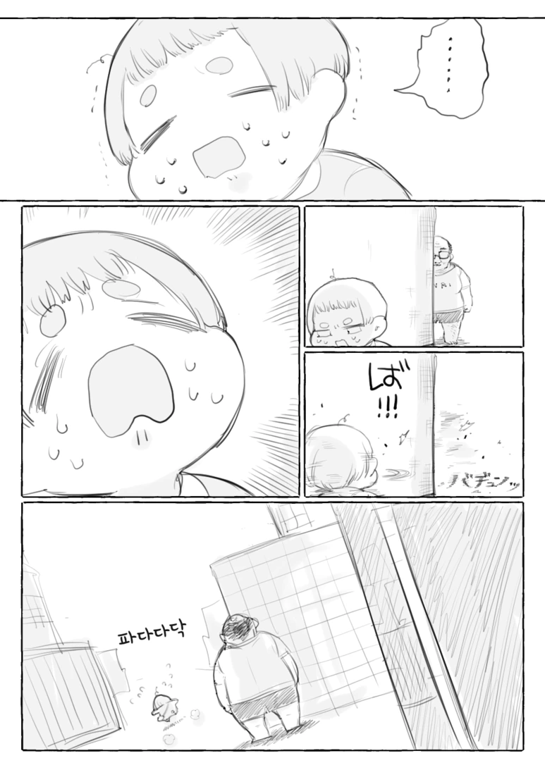 manga_250387_011.webp