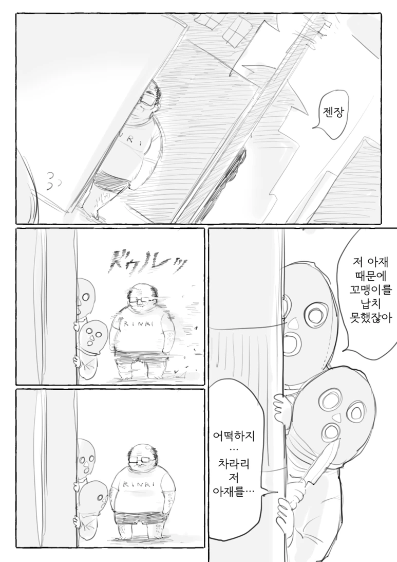 manga_250387_012.webp