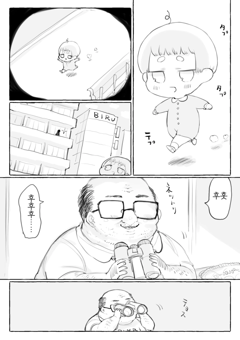 manga_250387_013.webp