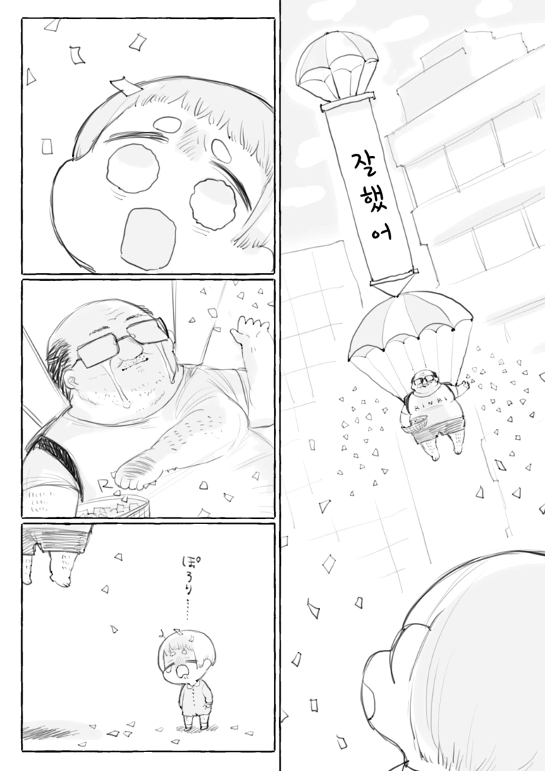 manga_250387_016.webp