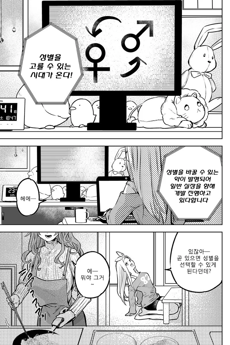2박3일 합숙하는 만화 이미지 3