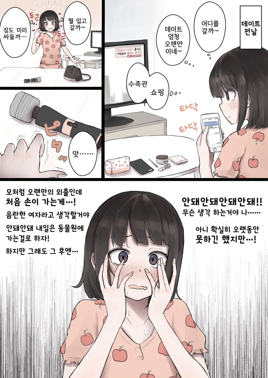 놀러온 누나의 진짜 목적.manwha 대표 이미지