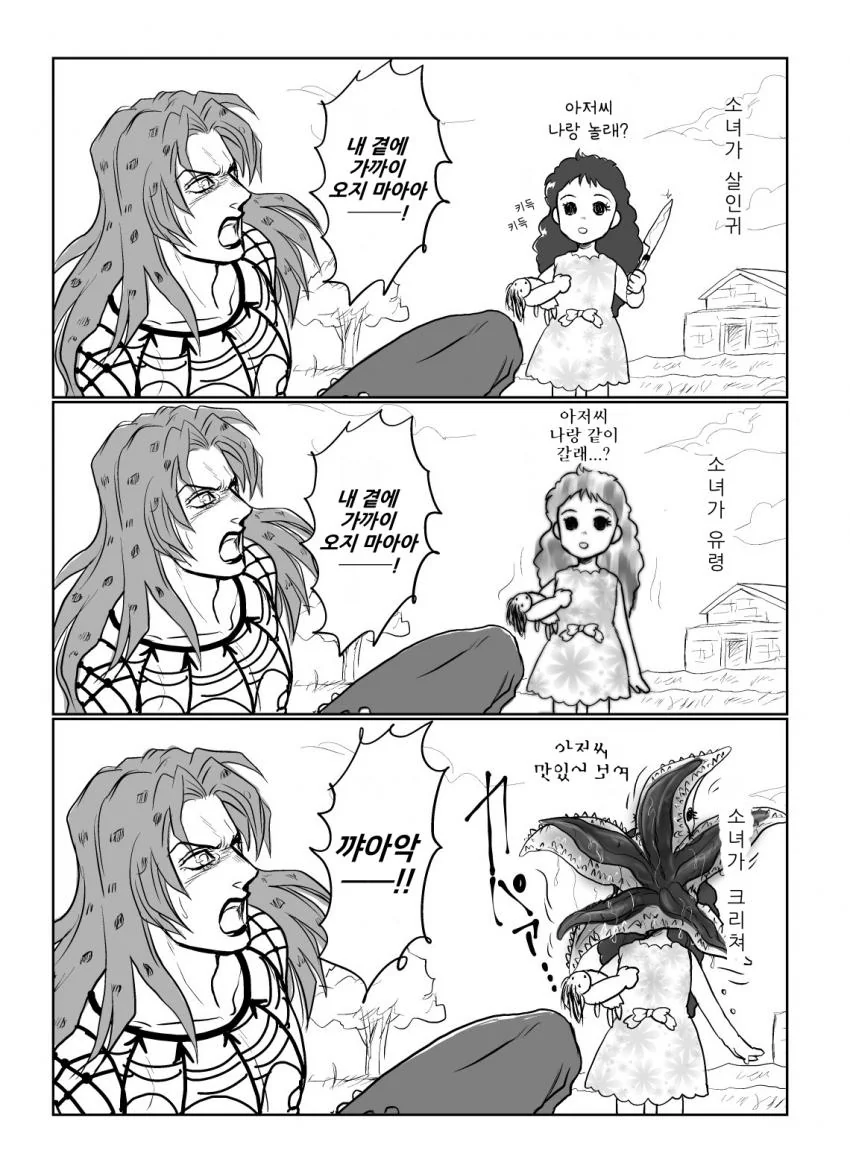 누나와 링피트하는.manhwa 대표 이미지
