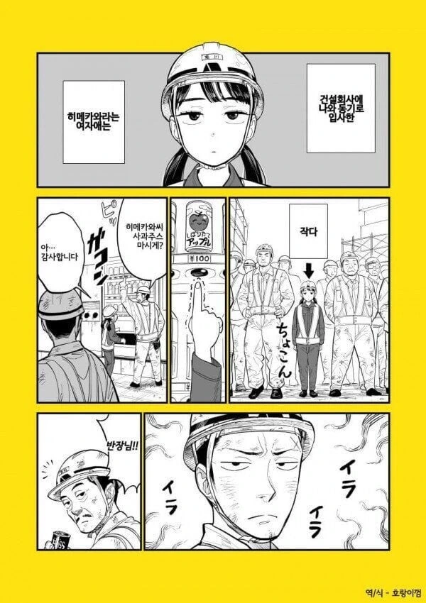 평행세계의 철수 만화.manhwa 대표 이미지