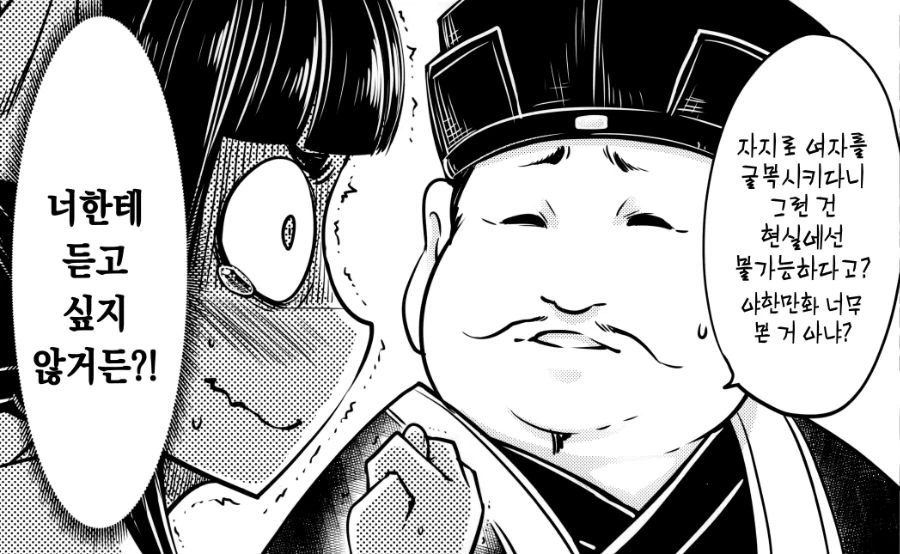 최애방송이 있는데 번개회식이 잡힌.manga 대표 이미지