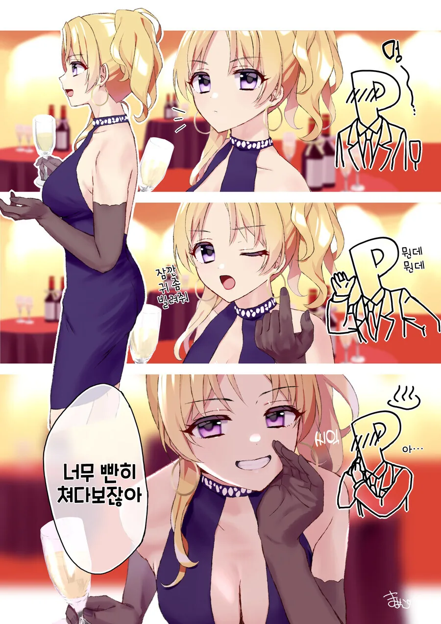 여사친에게 고백하는.manga 이미지 6