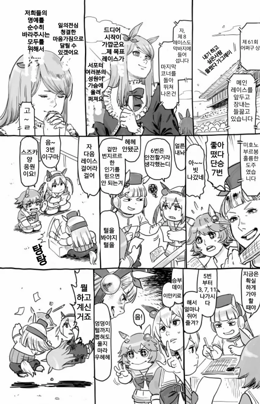 여동생 ㅇㅅ시키는 만화.manga 대표 이미지