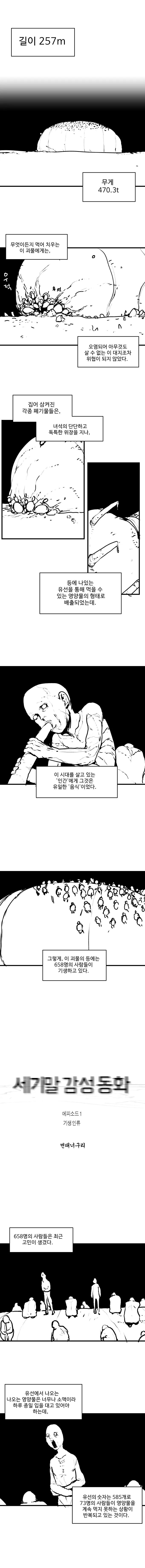 일본 귀족 부잣집에서 곱게 자라온 아가씨 특징.manga 이미지 3