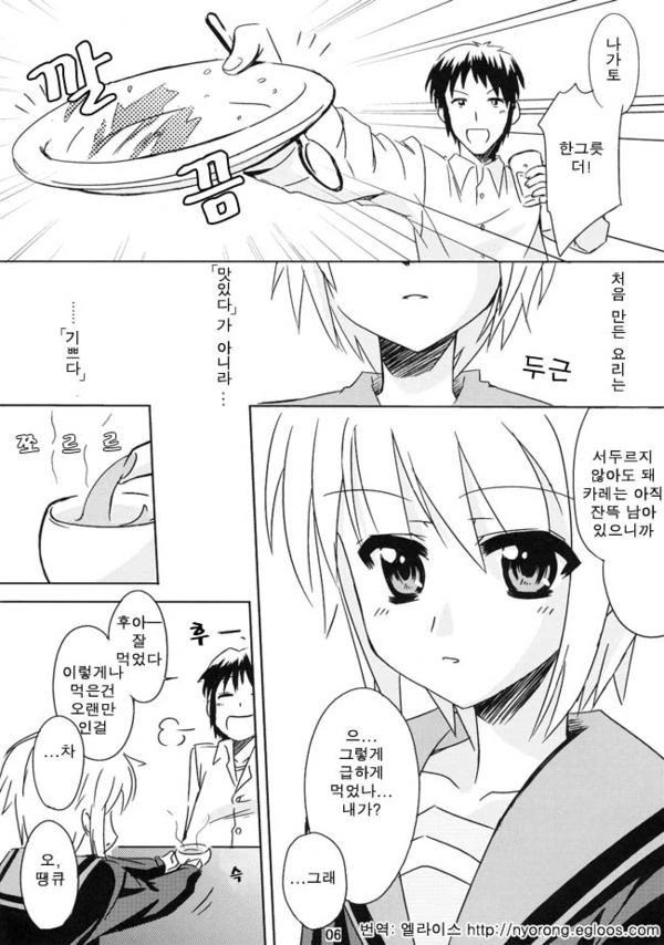 manga_280617_004.webp