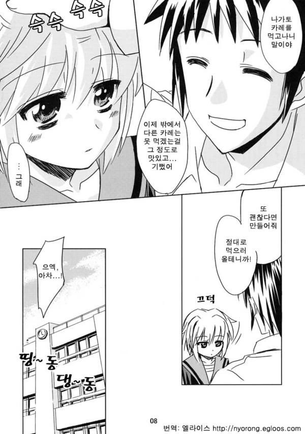 manga_280617_006.webp